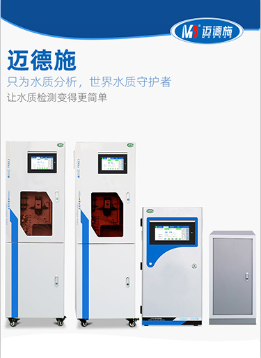 水質在線監測儀(yi) 廠家要和大家一起來了解工業(ye) 廢水帶來的危害和它的檢查項目！