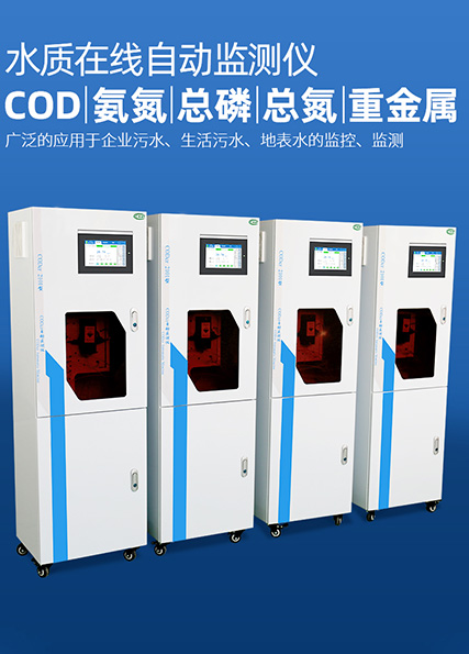 水質監測對水環境健康衛生具有重要意義(yi) 水質監測對水環境健康衛生具有重要意義(yi)