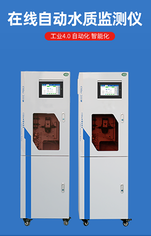 水質在線監測儀(yi) 廠家不重視水汙染的後果