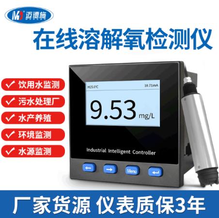 在線溶氧儀(yi) 電的使用方法