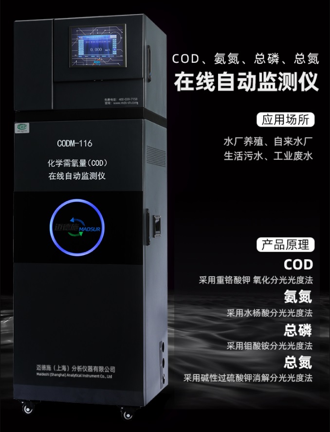 1657623855594491.jpg 在線自動監測儀(yi) .jpg