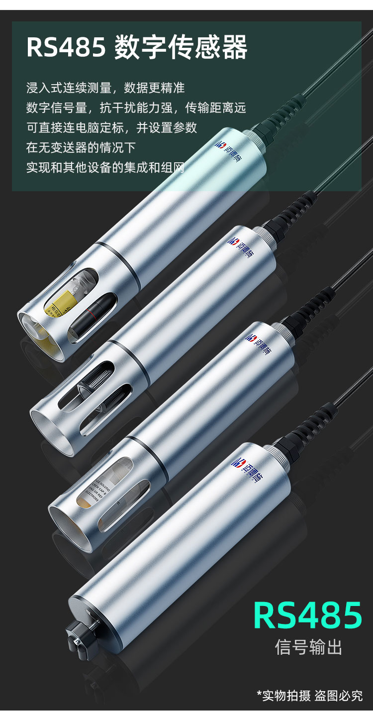 1659955413456892.jpg 數字傳(chuan) 感器.jpg