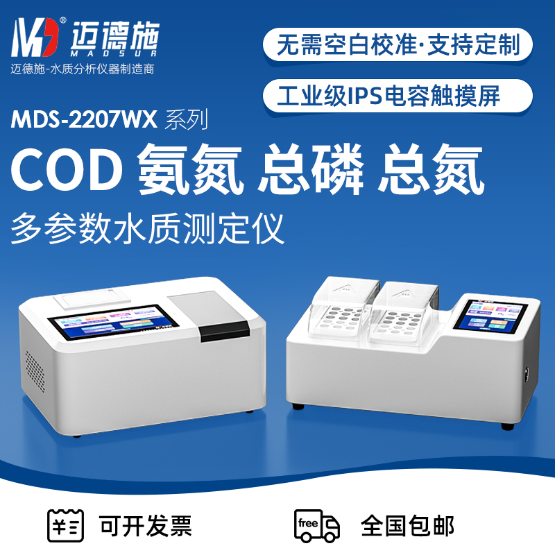 多參數測定儀(yi) .jpg