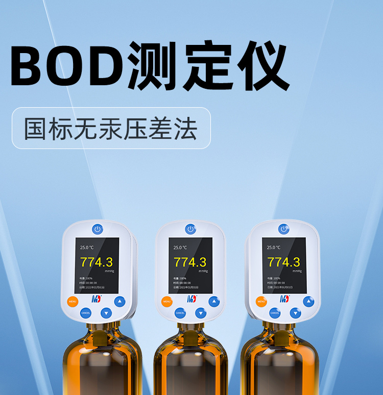 1663585962107030.jpg BOD5.jpg