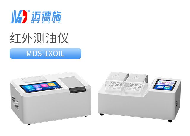 1692869885276821.jpg 紅外測油儀(yi) .jpg