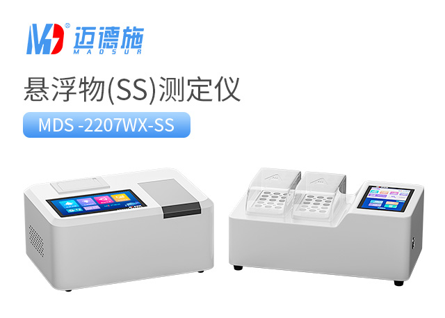 懸浮物(SS)測定儀(yi) .jpg