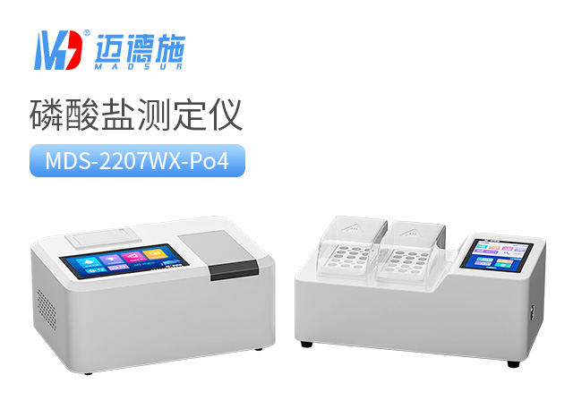 磷酸鹽測定儀(yi) .jpg