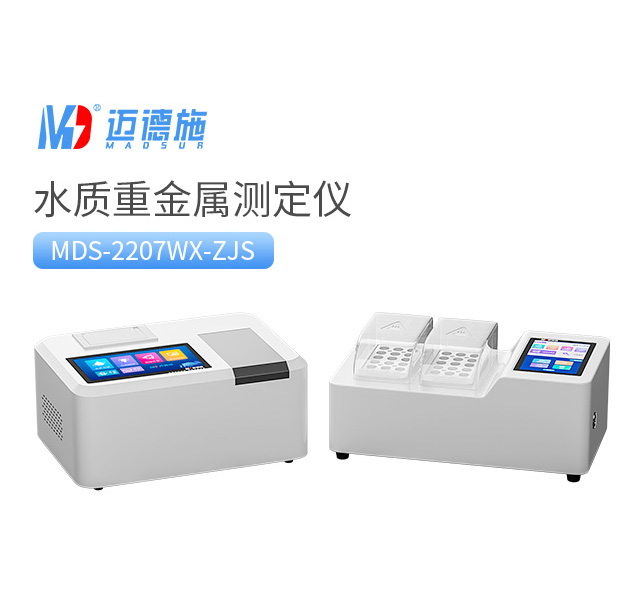 1734166063372899.jpg 水質重金屬測定儀(yi) .jpg