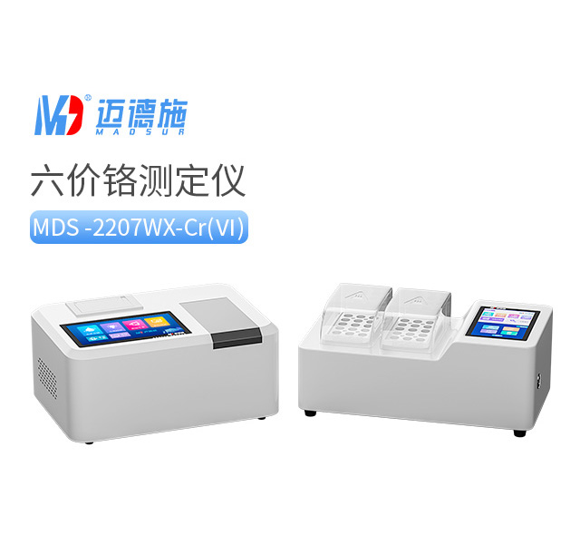 六價(jia) 鉻測定儀(yi) .jpg
