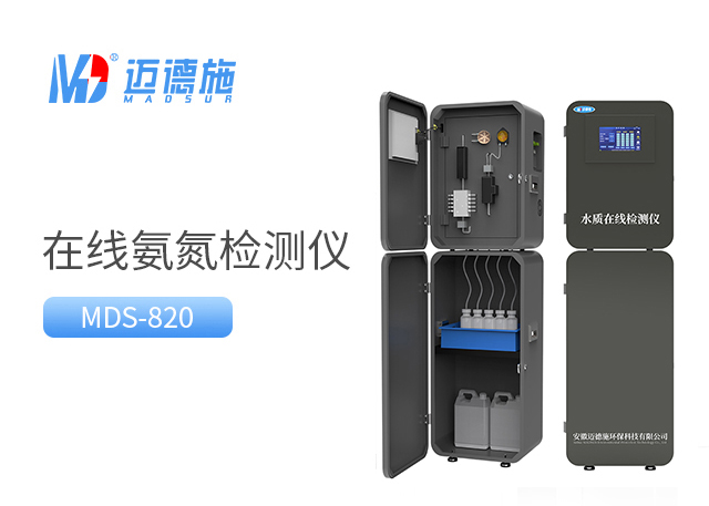 1740216950101322.jpg 氨氮.jpg