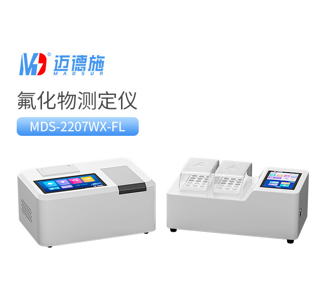 氟化物測定儀(yi) .jpg