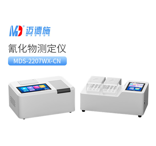 氰化物測定儀(yi) .jpg