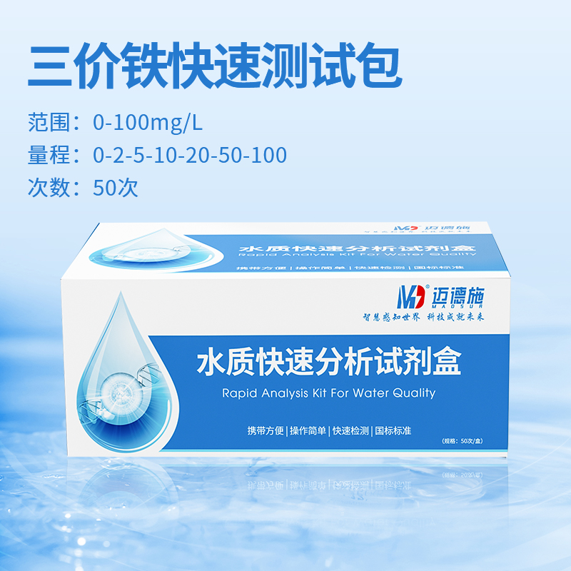 1749204196931075.jpg 三價(jia) 鐵.jpg