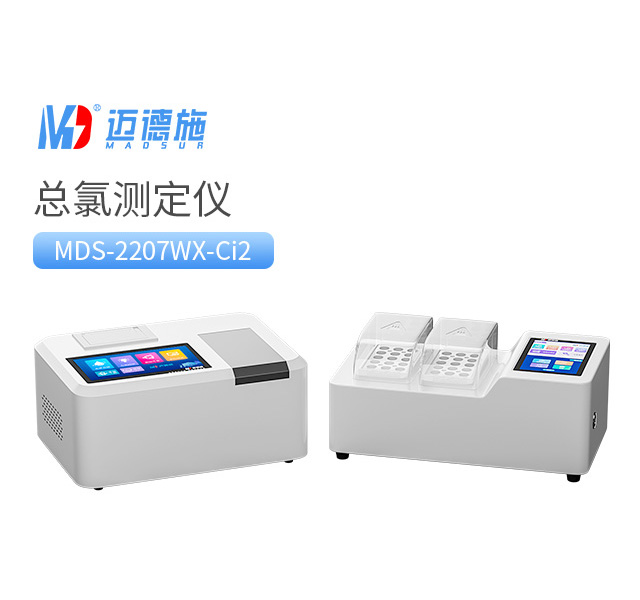 1751708341239583.jpg 總氯測定儀(yi) .jpg