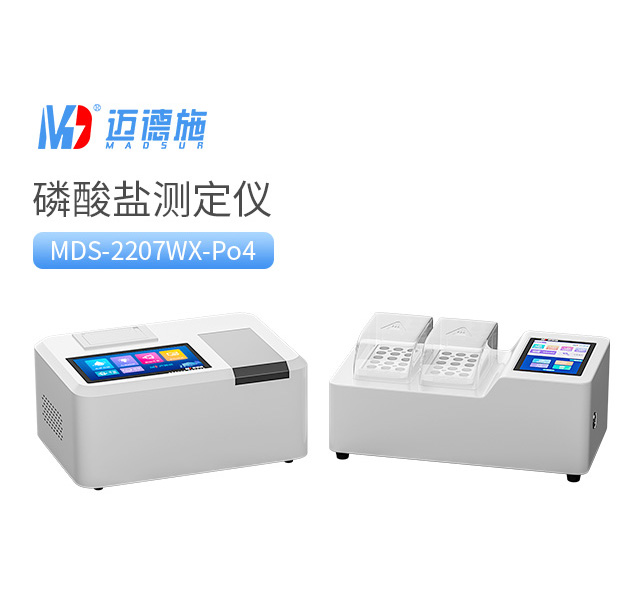 磷酸鹽測定儀(yi) .jpg