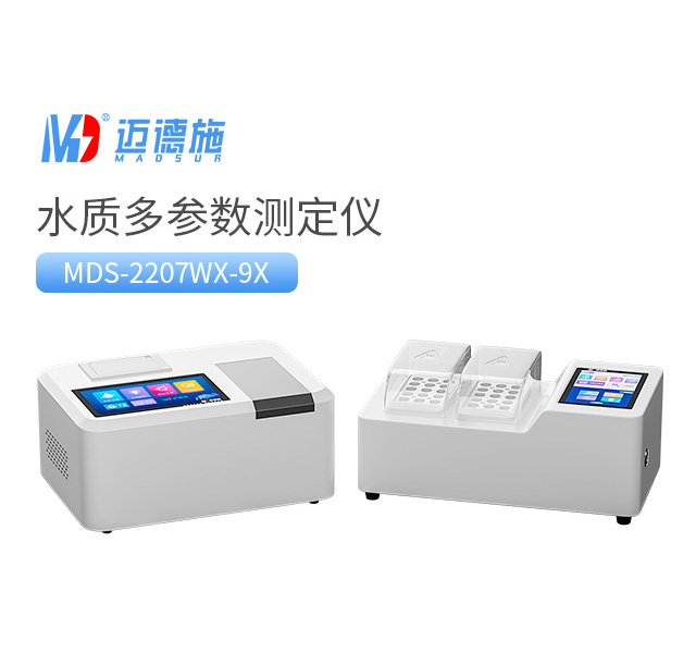 水質多參數測定儀(yi) .jpg