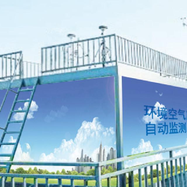 AQ7000型空氣質量連續自動監測係統